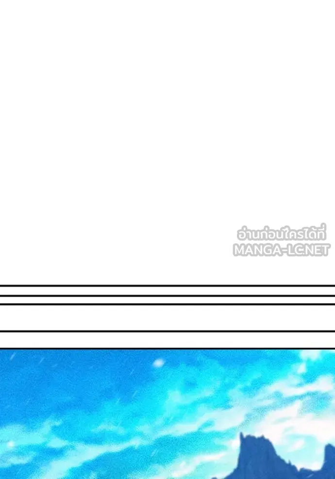 แยกร่างล่าอัตโนมัติ ตอนที่ 137 รูปที่ 46