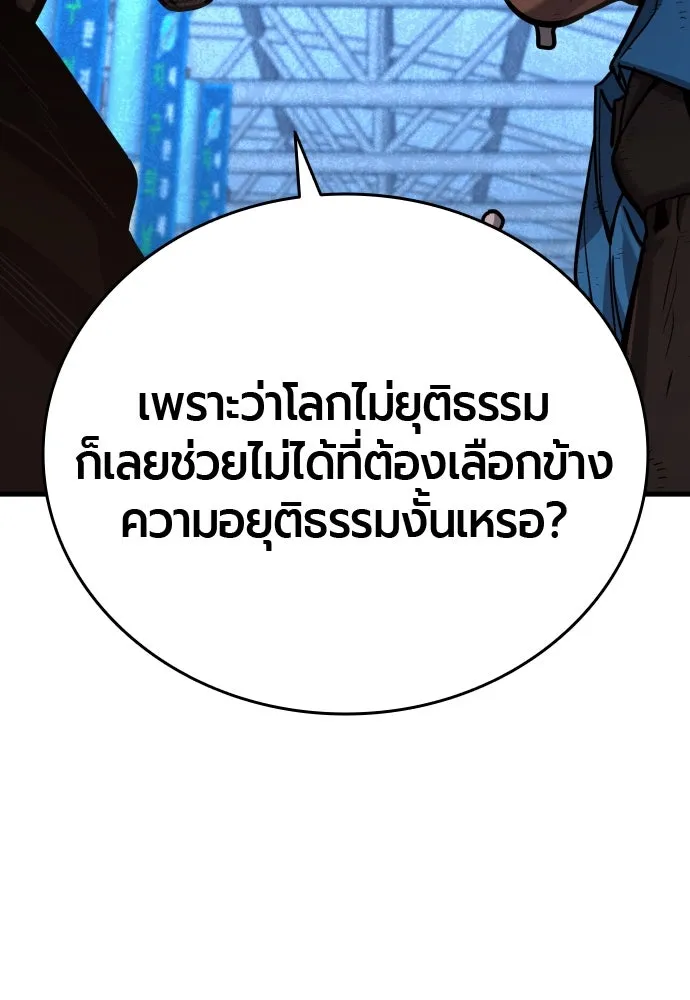 มือพิพากษา ตอนที่ 42 รูปที่ 109