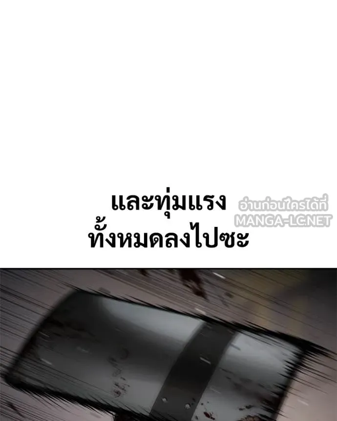 Baek XX ตอนที่ 140 รูปที่ 184