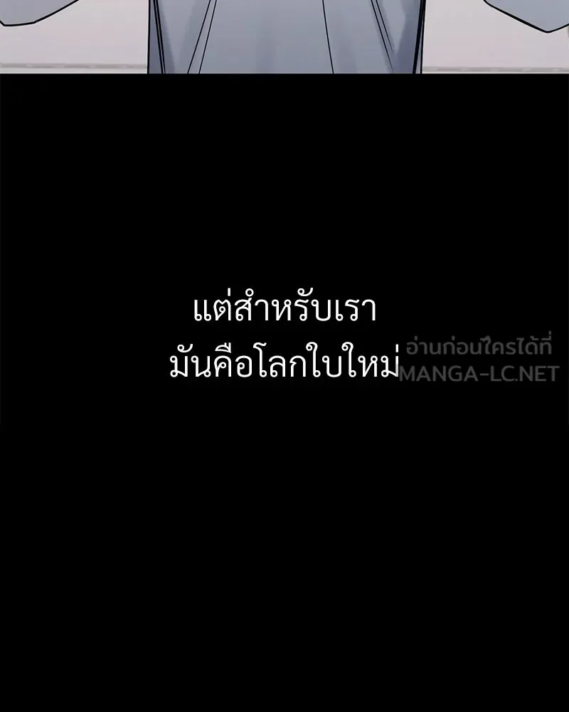 Level One Dreamersbrผู้ชนะรักนี้ต้องเป็น ตอนที่ 21 รูปที่ 78