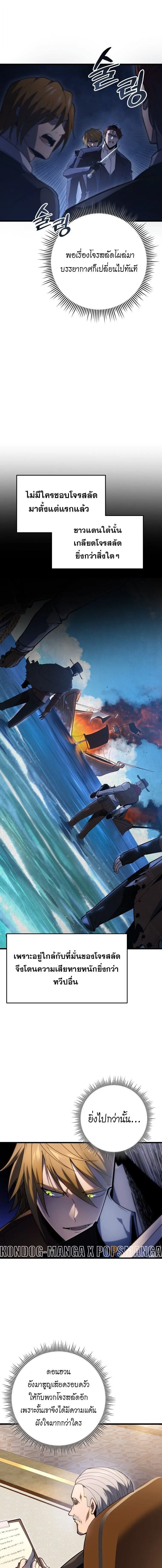 A Dragonslayer_s Peerless Regression ผ_พ_ช_ตม_งกรหวนค_นมาล_างแค_น ตอนที่ ตอนที่ 54 รูปที่ 9