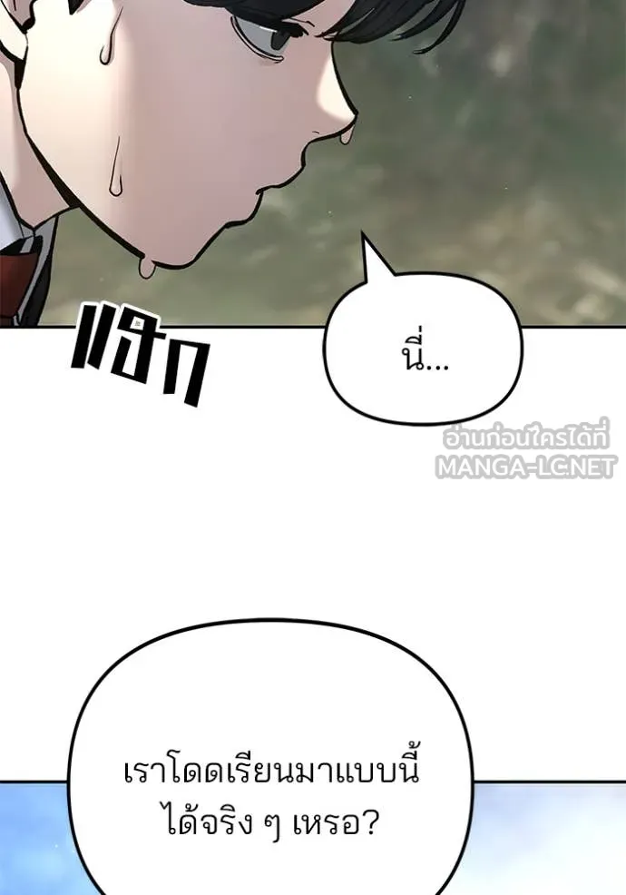 เลวฟาดเลว ตอนที่ 171 รูปที่ 67