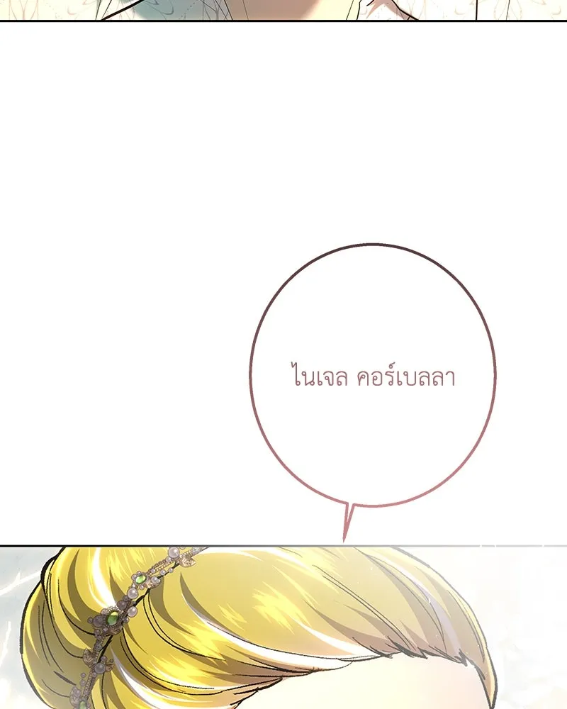 เจ้าหญิงคลั่งแห่งวังหลวง ตอนที่ 149 รูปที่ 151