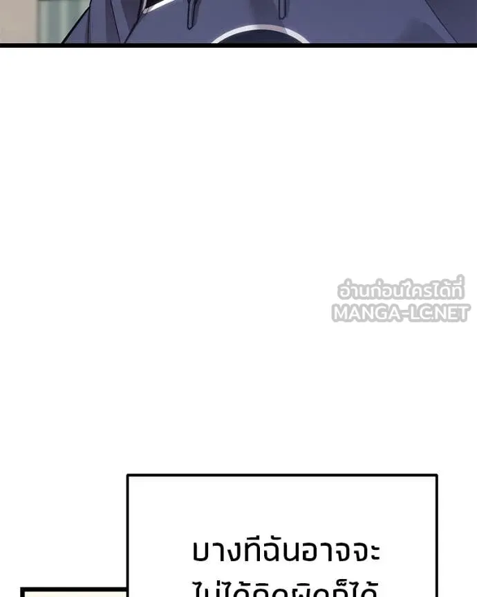 โทษที พื้นที่นี้ ตอนที่ 46 รูปที่ 15