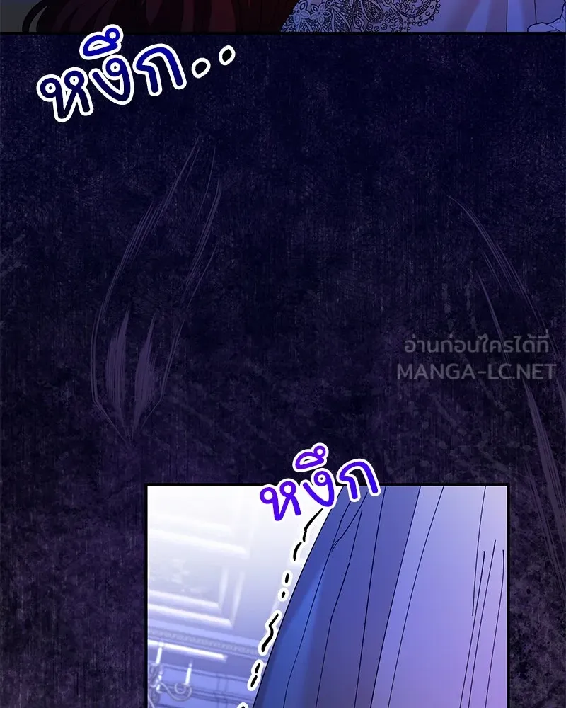 อนาคตพบรัก ตอนที่ 40 รูปที่ 123
