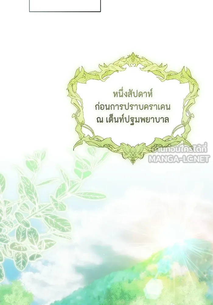 ขอวิธีส่งสามีลงนรก ตอนที่ 50 รูปที่ 15