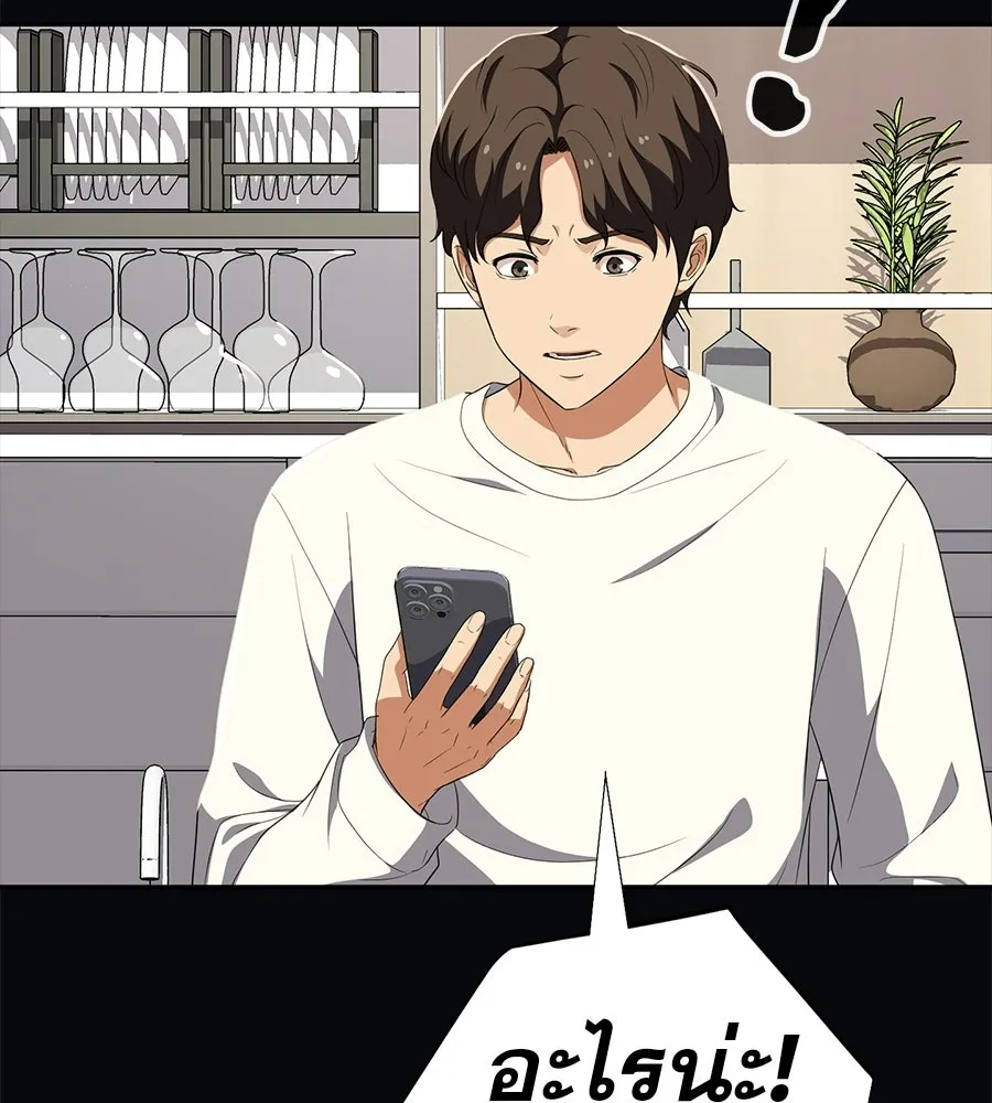 คอลเซ็นเตอร์เปลี่ยนชีวิต ตอนที่ 62 การพบกันอีกครั้ง รูปที่ 47