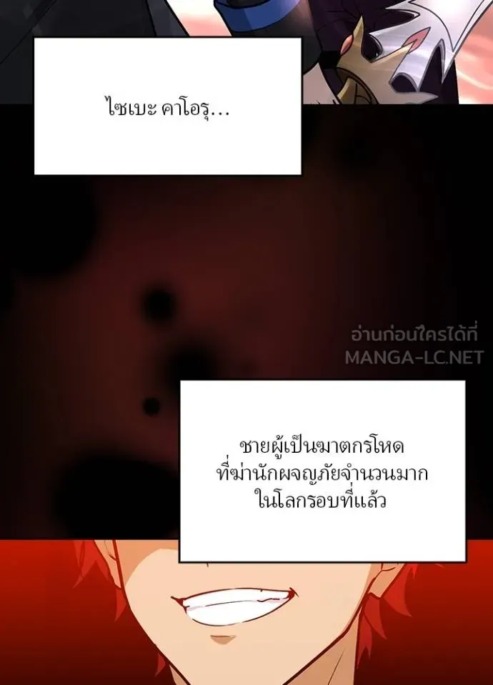 เป้าหมายครั้งที่ 2 ตอนที่ 13 รูปที่ 3