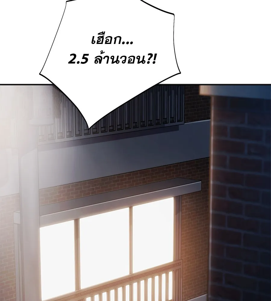 คอลเซ็นเตอร์เปลี่ยนชีวิต ตอนที่ 3 การออกไปเผชิญโลกภายนอกที่แสนอัน รูปที่ 143