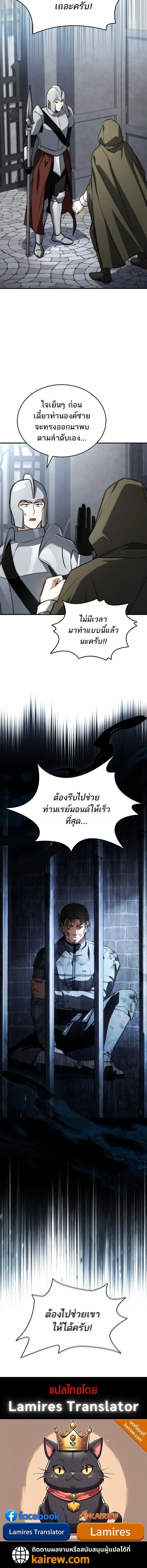 The Third Prince of the Fallen Kingdom has Regressed การหวนค_นของเจ_าชายสามแห_งอาณาจ_กรท_ล_มสลาย ตอนที่ ตอนที่ 67 รูปที่ 11