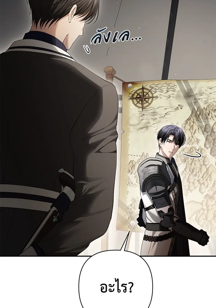 เกมรักด่านสุดท้ายจับนายพระเอก ตอนที่ 38 รูปที่ 11