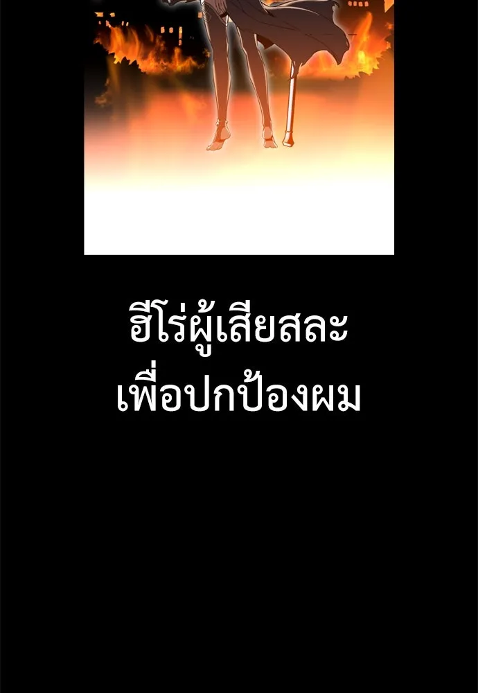 ไอ้เพลเยอร์นั่น ฉันฆ่ามันเอง ตอนที่ 45 รูปที่ 161