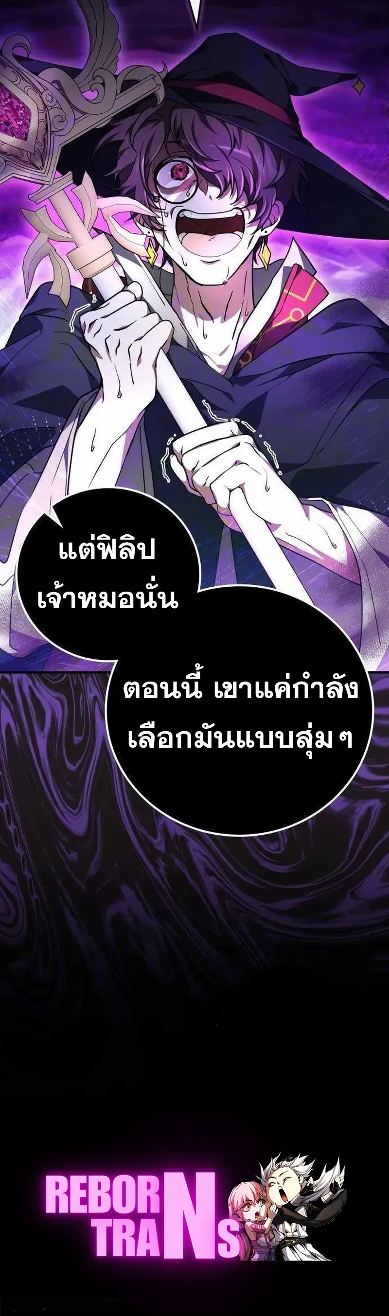 I Become a Legendary Arch Mage by Reading a Book ฉ_นกลายเป_นจอมเวทย_ในตำนานจากการอ_านหน_งส_อ ตอนที่ ตอนที่ 51 รูปที่ 15