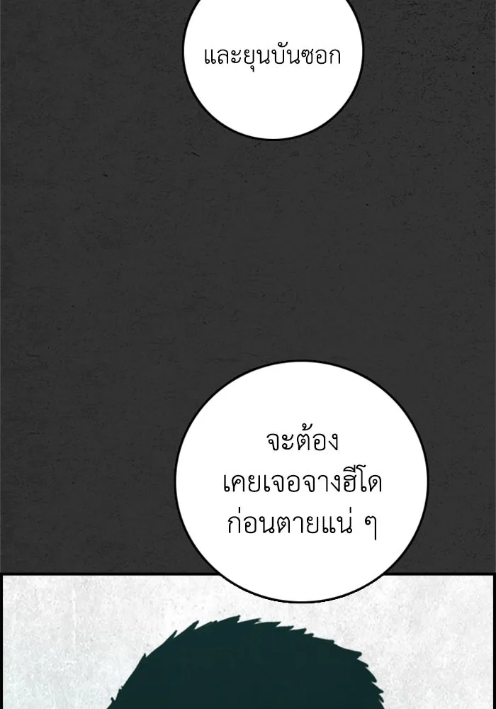 ตกศพสยอง ตอนที่ 25 รูปที่ 80