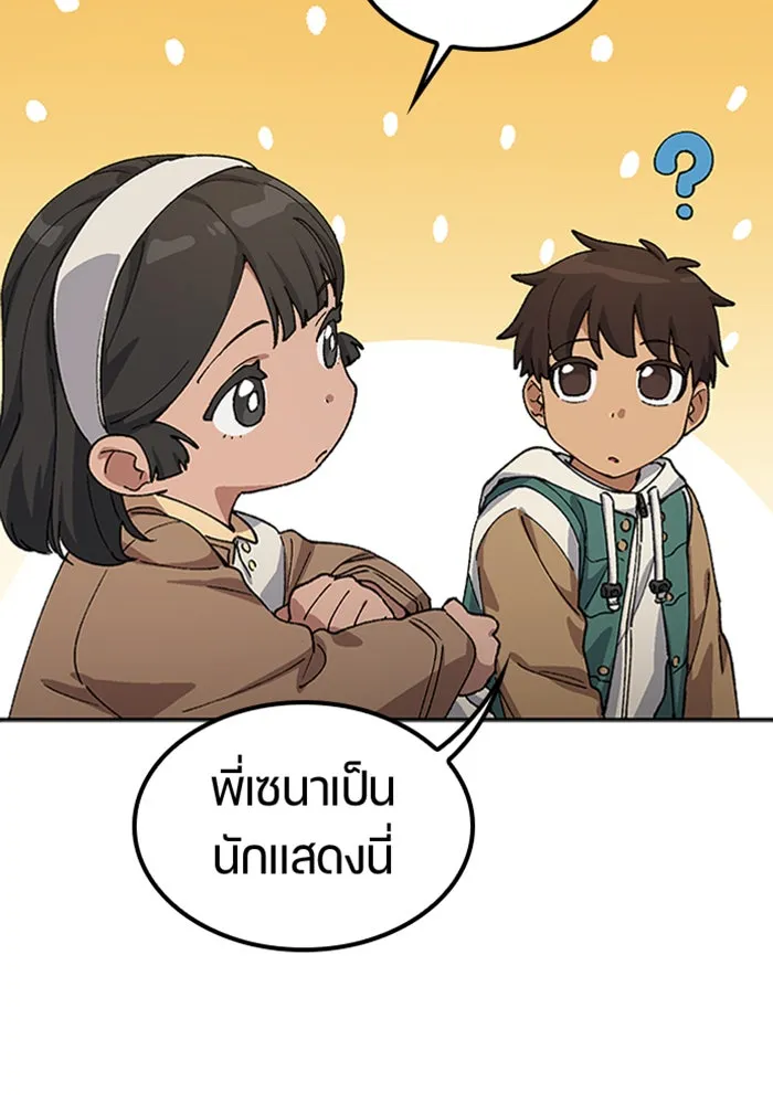 ตั้งแคมป์ฮีลใจในต่างโลก ตอนที่ 69 รูปที่ 5