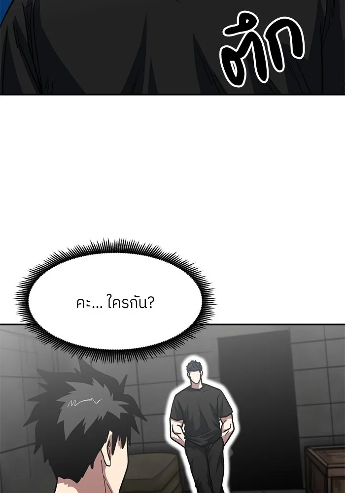 โรงเรียนสัตว์กินเนื้อ ตอนที่ 95 รูปที่ 82