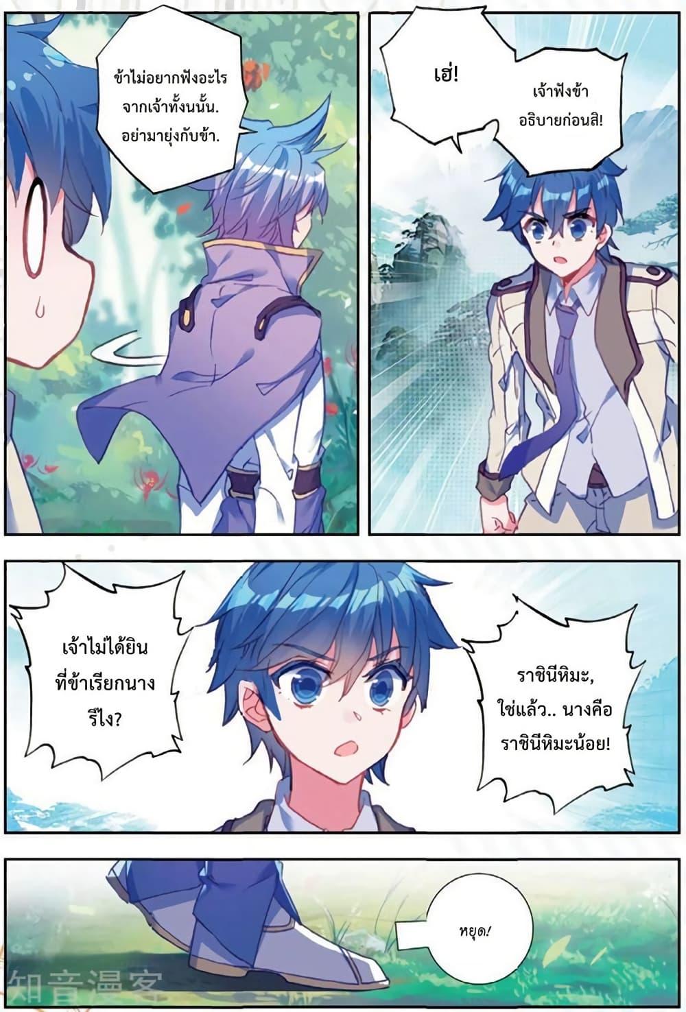 Manga-lc-com อ่านมังงะ อ่านการ์ตูน ออนไลน์ ฟรี Douluo Dalu II ตอนที่ 1 2 3 4 5 6 7 8 9 10 11 12 13 14 ฟรี ไม่มีโฆษณา Manga-lc - อ่าน มังงะ อ่าน การ์ตูน ออนไลน์ อ่านมังงะ ฟรี