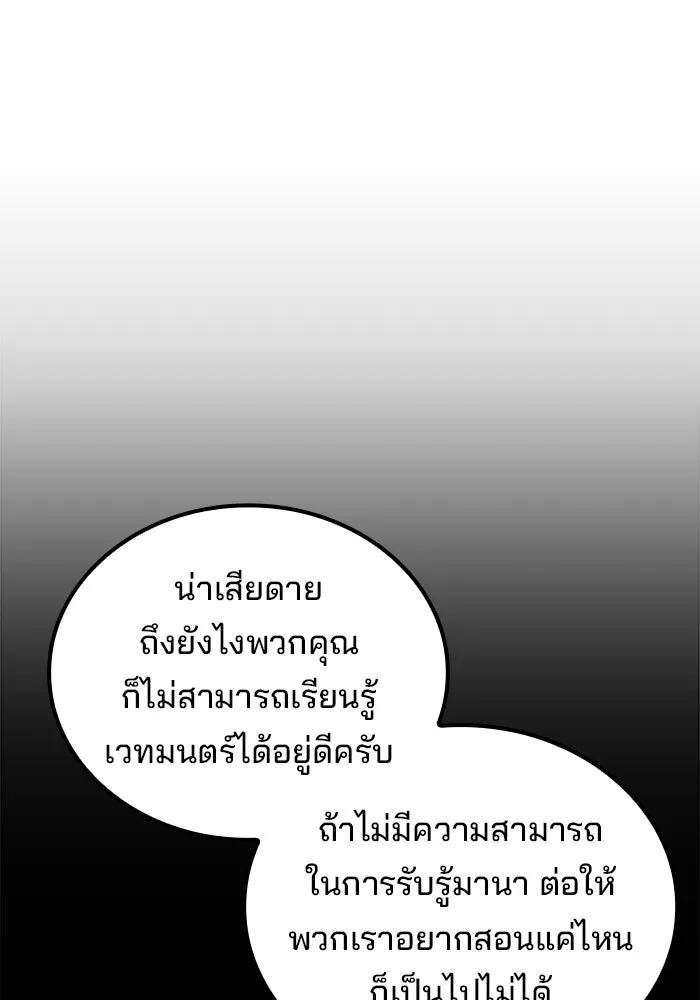 ครัวจอมเวท ตอนที่ 136 รูปที่ 143