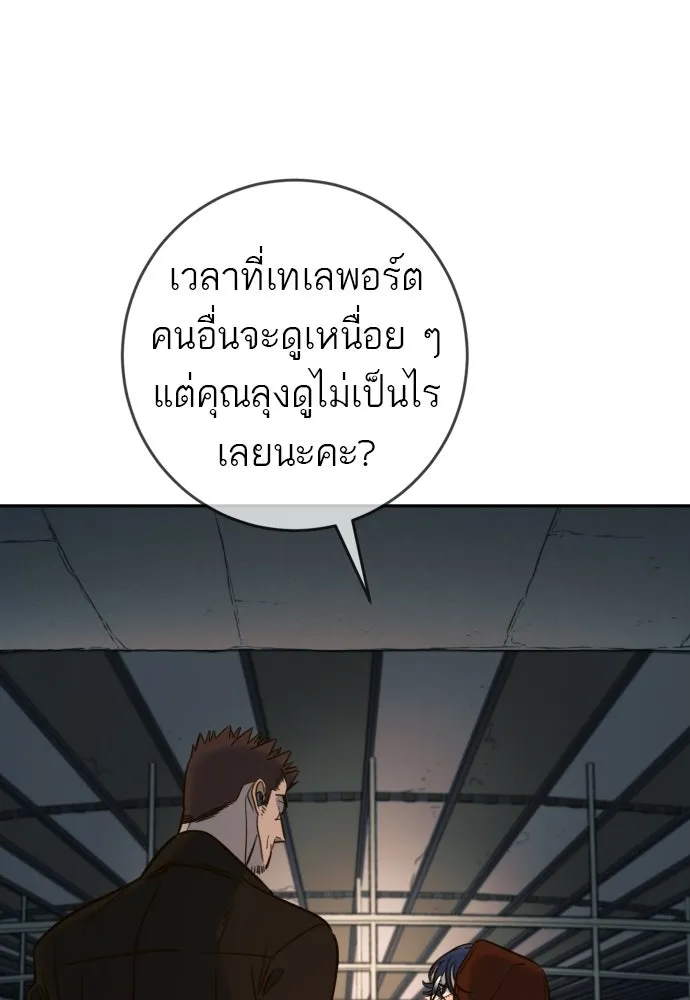 พริบตาเปลี่ยนโลก ตอนที่ 51 รูปที่ 37