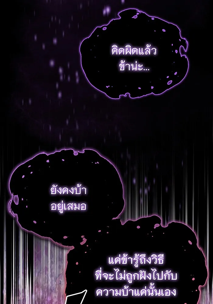 จอมเวทเกิดใหม่ในรอบ 66666 ปี ตอนที่ 98 รูปที่ 8