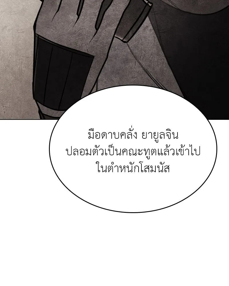 เกิดอีกทีเป็นว่าที่ประมุขลัทธิมาร ตอนที่ 77 รูปที่ 29