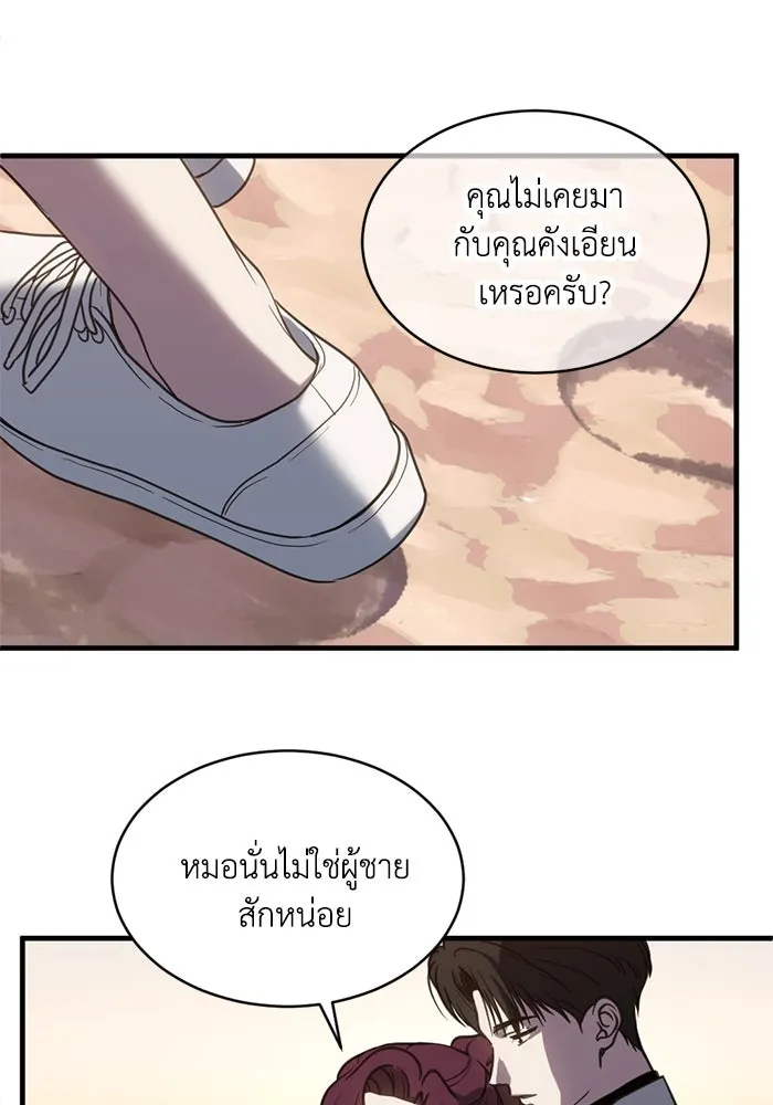 ชีวิตรักฉบับเดจาวู ตอนที่ 63 รูปที่ 2