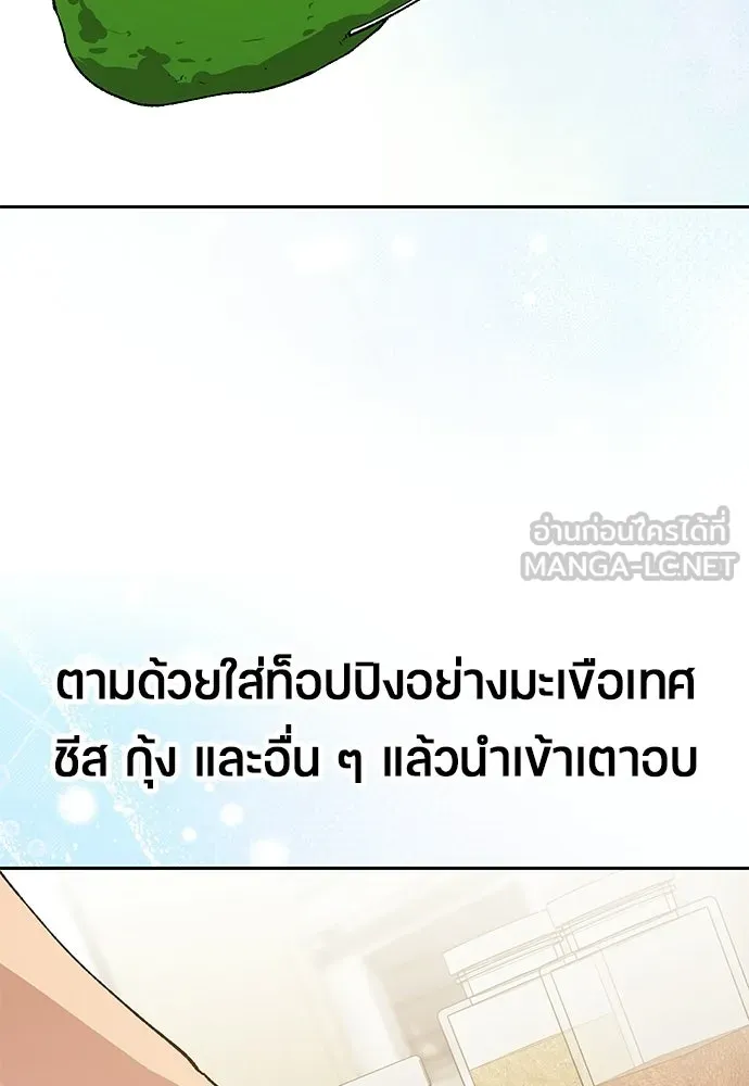 ตั้งแคมป์ฮีลใจในต่างโลก ตอนที่ 106 รูปที่ 36
