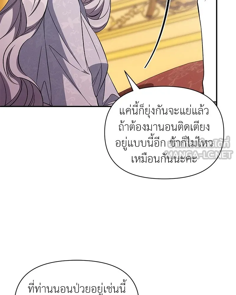 โอ้ ศัตรูที่รัก ตอนที่ 79 รูปที่ 93