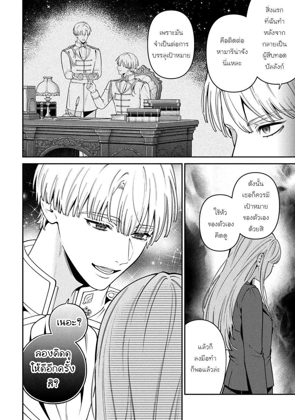 Manga-lc-com อ่านมังงะ อ่านการ์ตูน ออนไลน์ ฟรี Akuyaku Reijo Wa Moe Wo Abiru Hodo Sesshu Shitai! ตอนที่ 1 2 3 4 5 6 7 8 9 10 11 12 13 14 ฟรี ไม่มีโฆษณา Manga-lc - อ่าน มังงะ อ่าน การ์ตูน ออนไลน์ อ่านมังงะ ฟรี