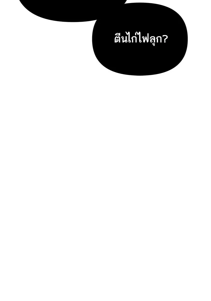 โชคชะตานำพารัก ตอนที่ 113 ผลงานเรื่องต่อไป รูปที่ 8