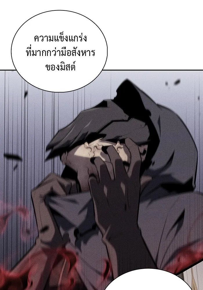 ลูกชายคนเล็กของดยุกคือมือสังหาร ตอนที่ 26 รูปที่ 107