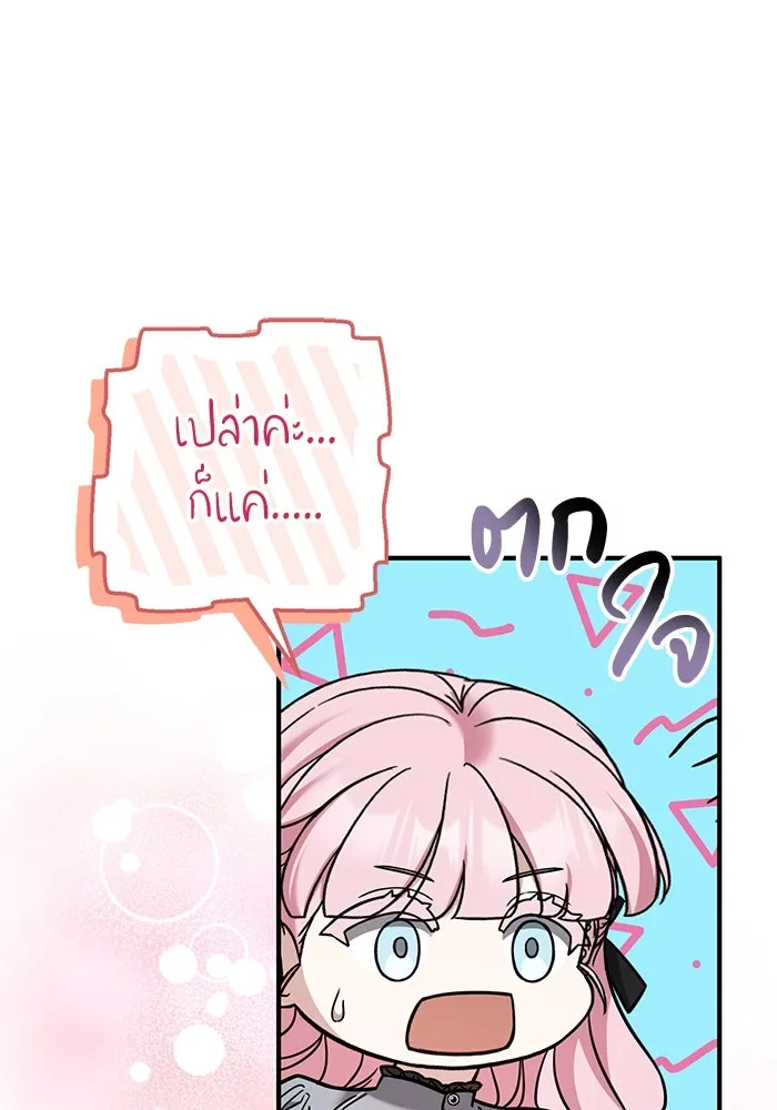 ครอบครัวพรรค์นั้น ฉันไม่มีวันกลับไป ตอนที่ 79 รูปที่ 49