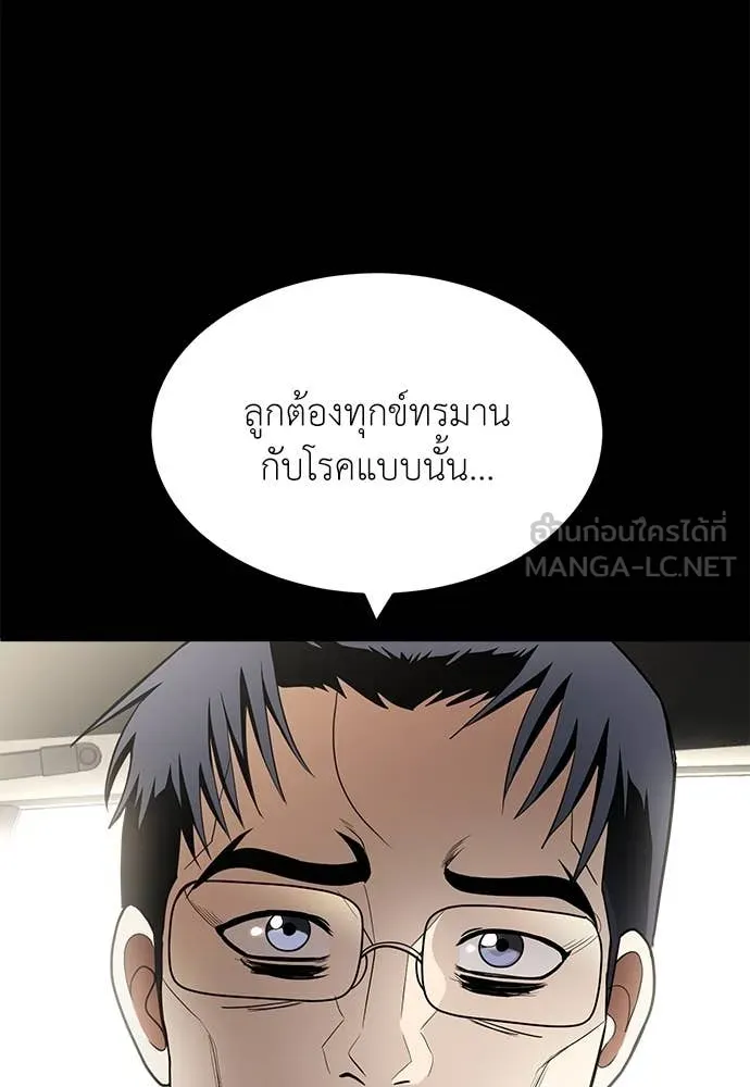 สนามเด็กล่า ตอนที่ 2 รูปที่ 8