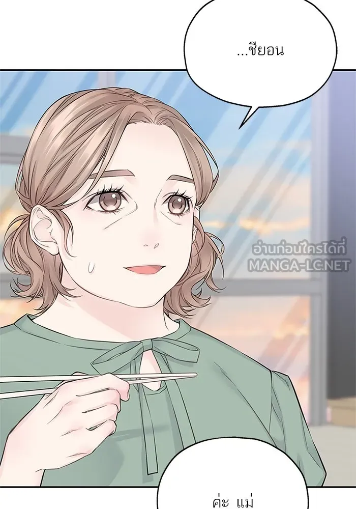 สลับรัก สลับชะตา ตอนที่ 15 รูปที่ 54