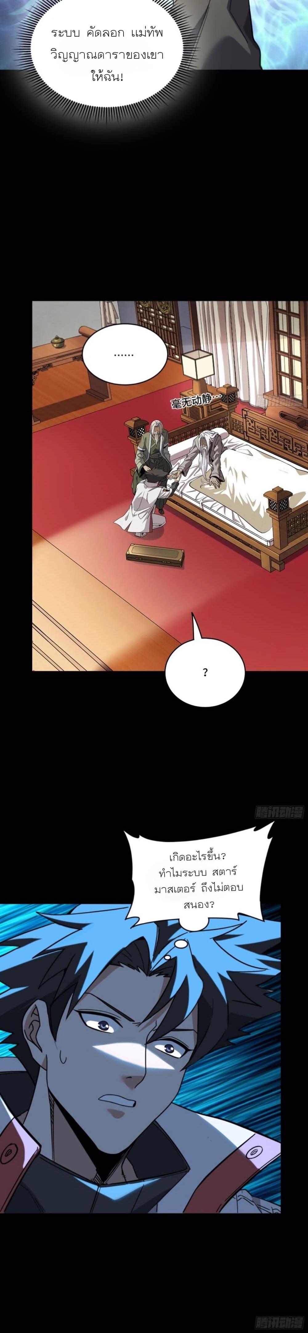 Manga-lc-com อ่านมังงะ อ่านการ์ตูน ออนไลน์ ฟรี Legend of Star General ตอนที่ 1 2 3 4 5 6 7 8 9 10 11 12 13 14 ฟรี ไม่มีโฆษณา Manga-lc - อ่าน มังงะ อ่าน การ์ตูน ออนไลน์ อ่านมังงะ ฟรี