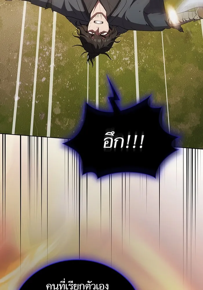 ผู้เล่นขั้นเทพแห่งหอคอยฝึกสอน ตอนที่ 153 รูปที่ 64