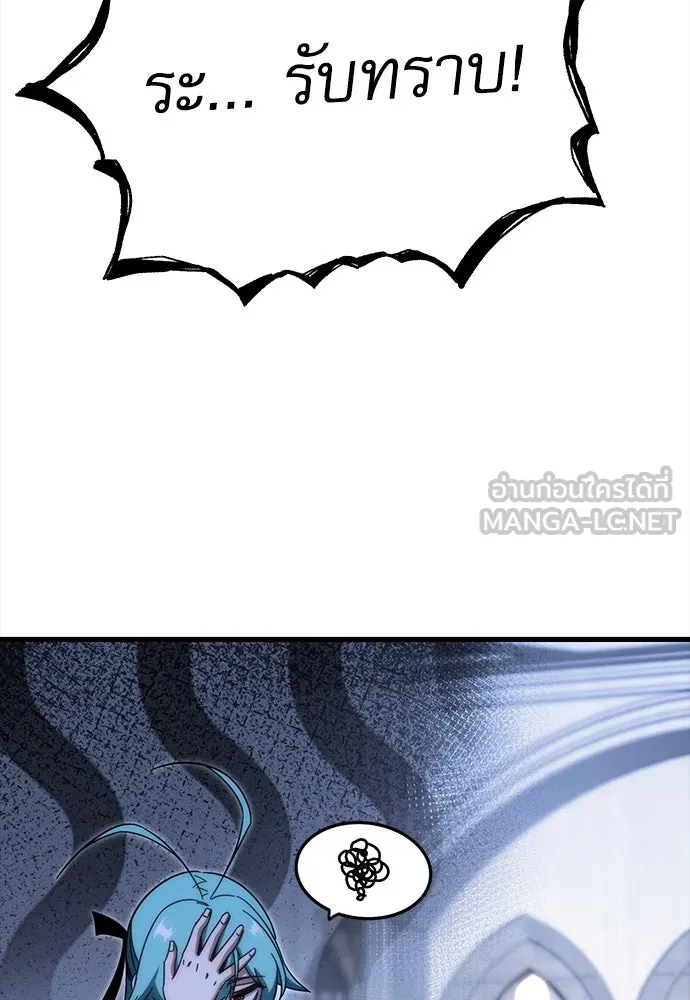 ชำแหละอะคาเดมีด้วยมีดแล่ปลา ตอนที่ 13 ไม่มีวันที่ลมจะสงบนิ่ง (1) รูปที่ 111