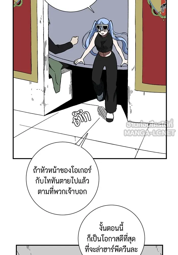 หนึ่งก้าวสู่เจ้ามาร ตอนที่ 99 พันธมิตร (10) รูปที่ 87