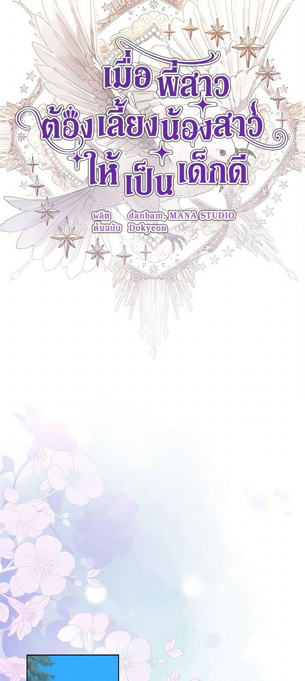 Manga-lc-com อ่านมังงะ อ่านการ์ตูน ออนไลน์ ฟรี I Need to Raise My Sister Right ตอนที่ 1 2 3 4 5 6 7 8 9 10 11 12 13 14 ฟรี ไม่มีโฆษณา Manga-lc - อ่าน มังงะ อ่าน การ์ตูน ออนไลน์ อ่านมังงะ ฟรี