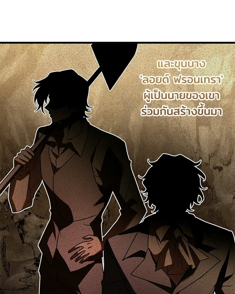 เจ้าชายแผนโบราณ ตอนที่ 3 รูปที่ 97