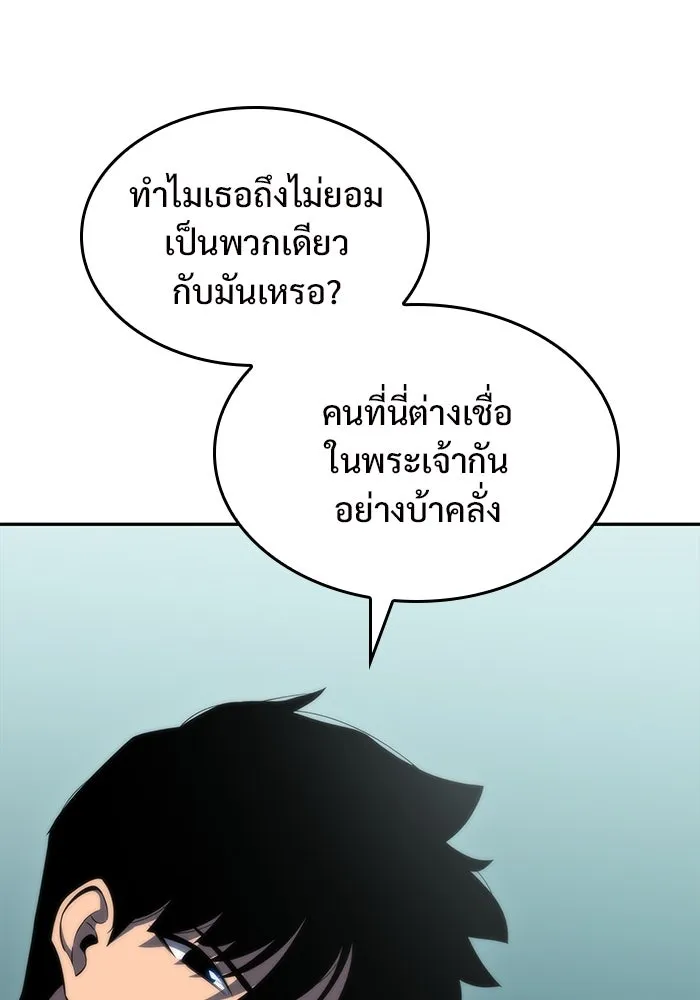 ผู้เล่นหน้าใหม่เลเวลแมกซ์ ตอนที่ 63 พิธีบูชายัญ (3) รูปที่ 109