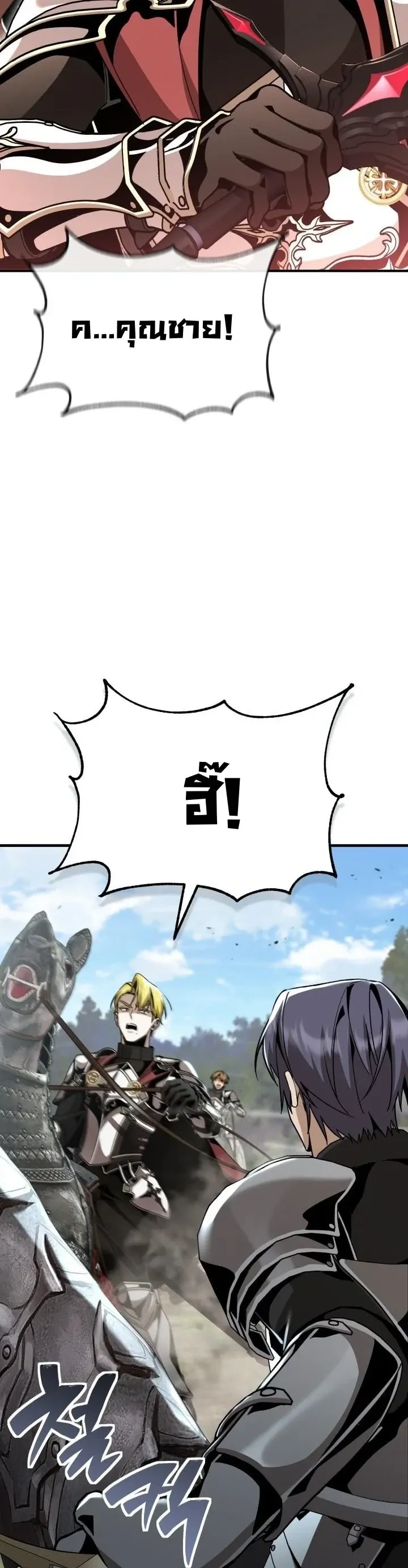 Dukedom_s Legendary Prodigy ยอดอ_จฉร_ยะแห_งตระก_ลดย_ก ตอนที่ ตอนที่ 26 รูปที่ 12