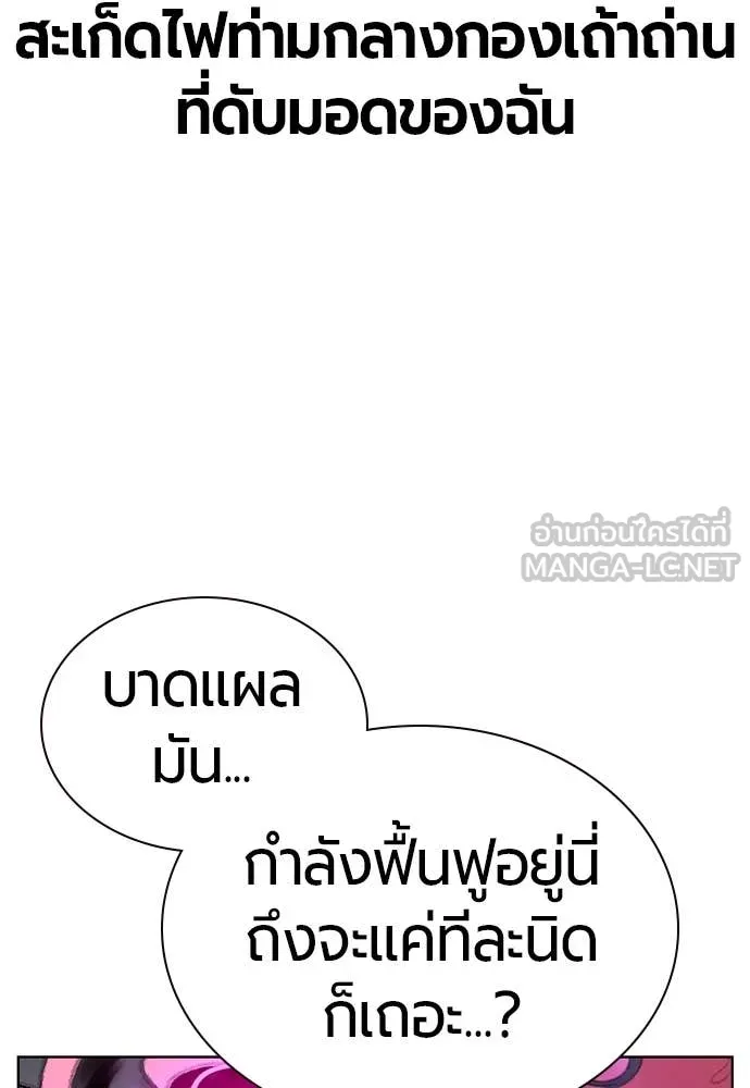 Jungle Juice ตอนที่ 154 รูปที่ 52