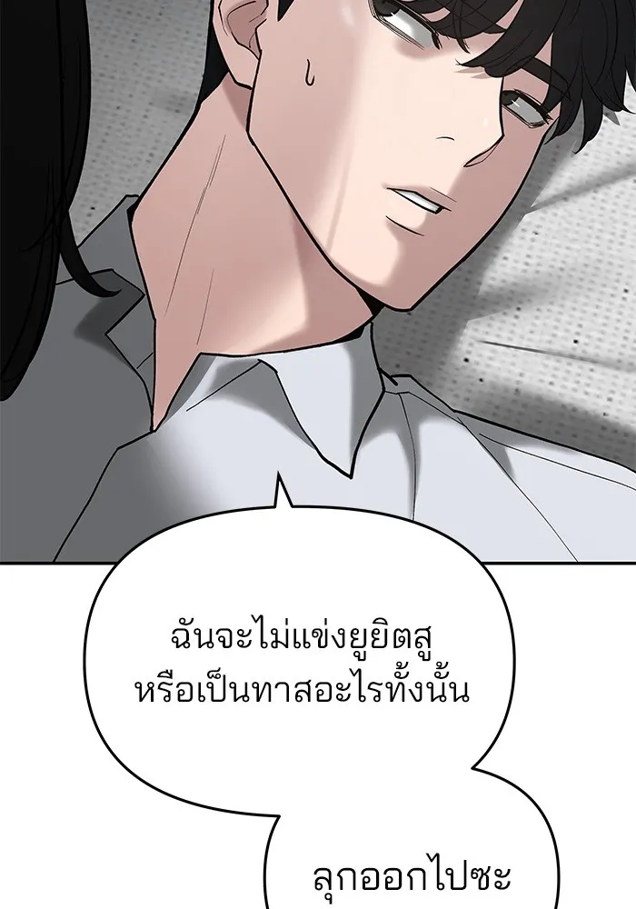 เลวฟาดเลว ตอนที่ 56 (จบ ss1) รูปที่ 10