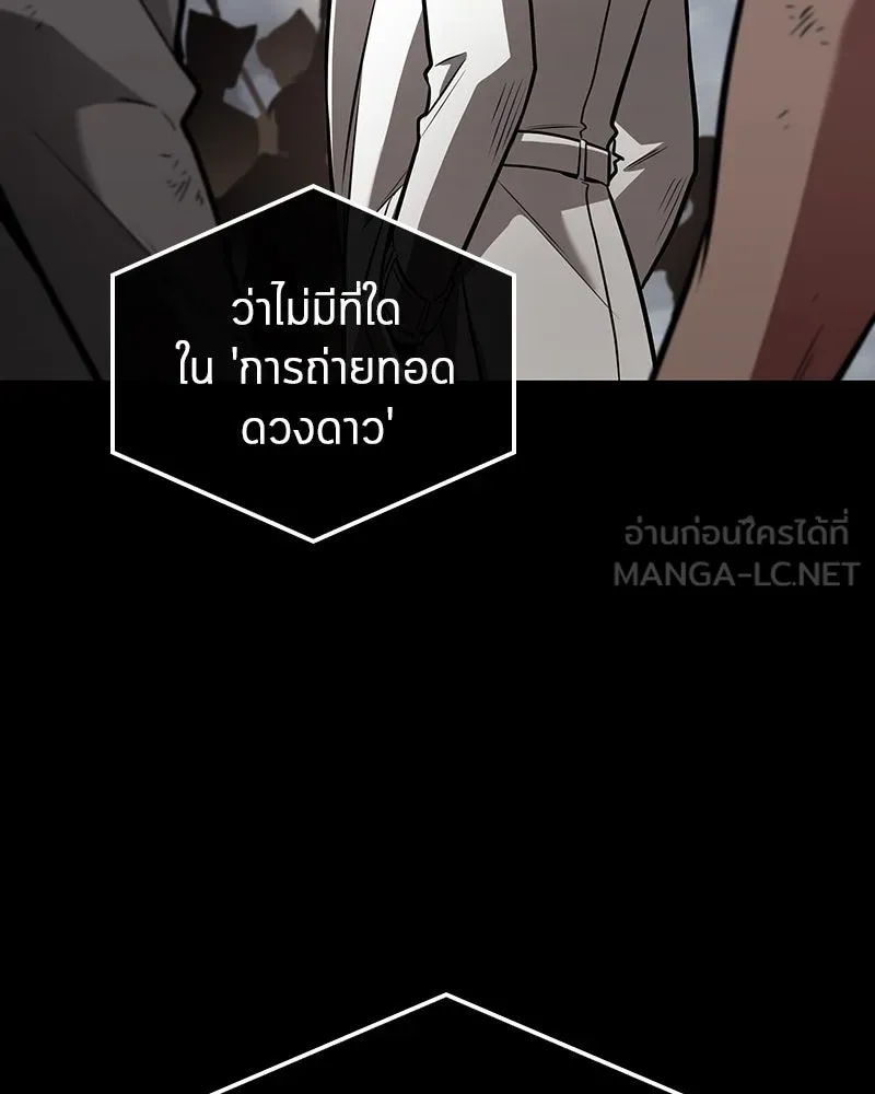 Omniscient Reader อ่านชะตาวันสิ้นโลก ตอนที่ 31 สุสานบทละคร (3) รูปที่ 132