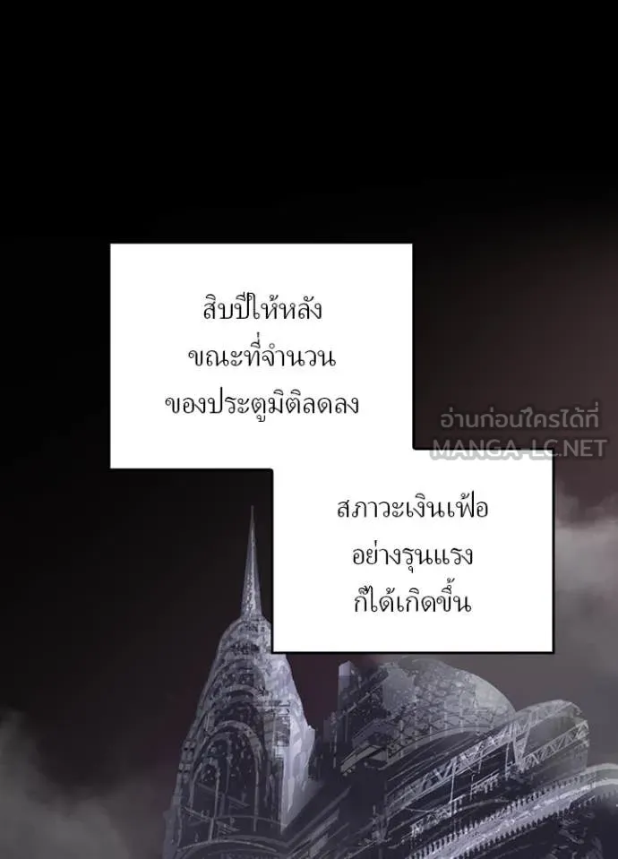เป้าหมายครั้งที่ 2 ตอนที่ 52 รูปที่ 39