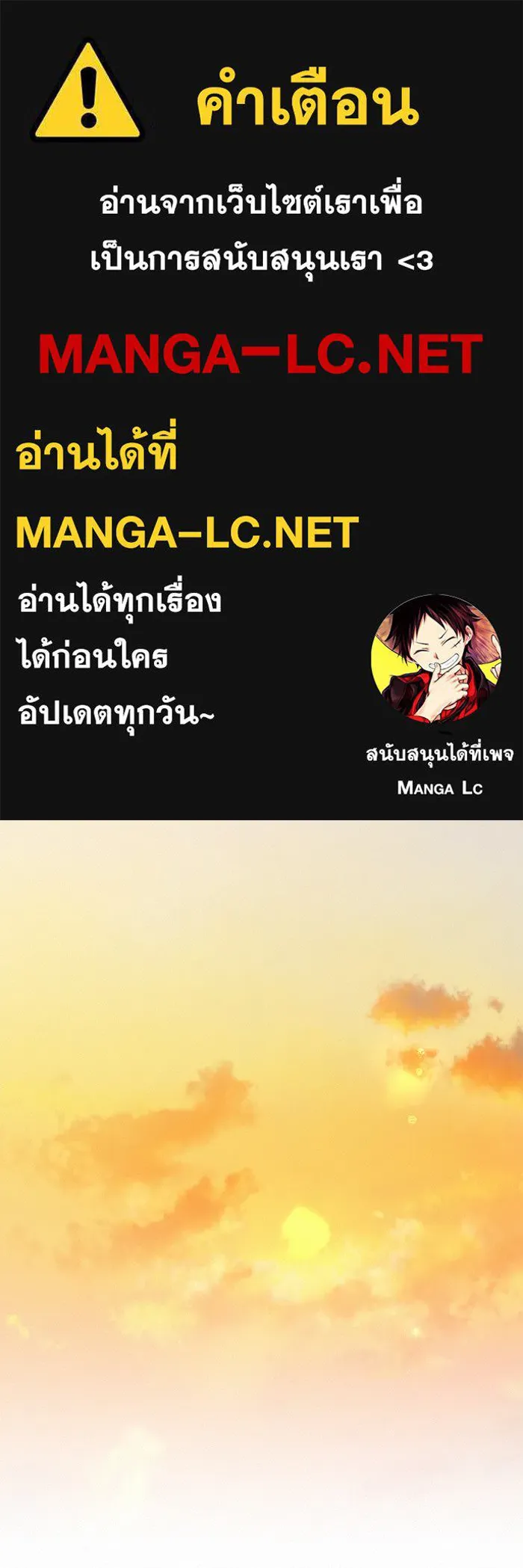 ปฏิบัติการรักวุ่นหัวใจ ตอนที่ 96 รูปที่ 1