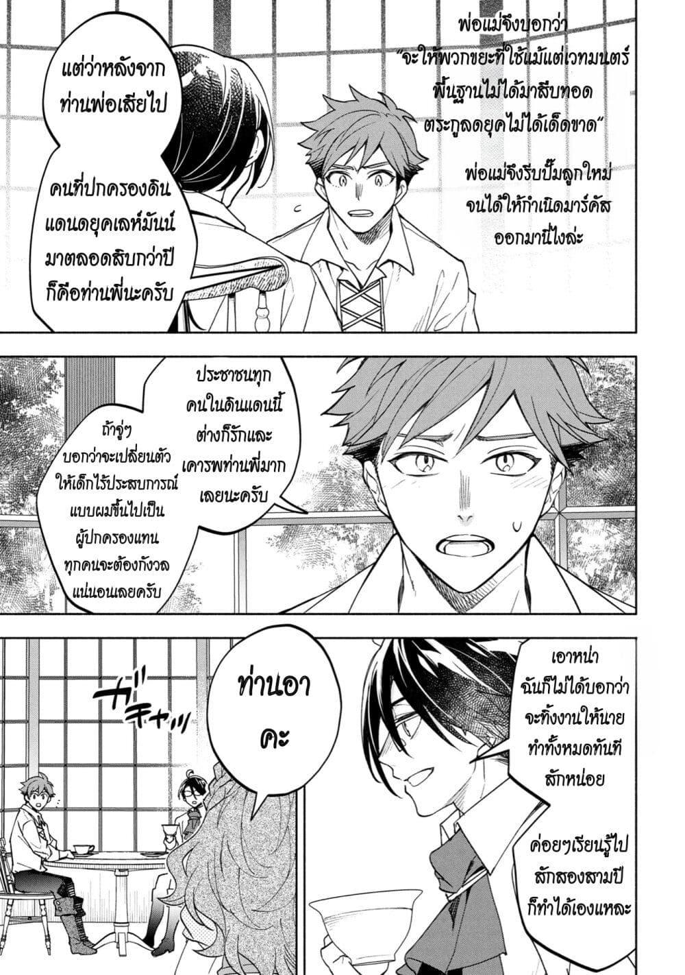 Manga-lc-com อ่านมังงะ อ่านการ์ตูน ออนไลน์ ฟรี Ore no Manamusume wa Akuyaku Reijou ตอนที่ 1 2 3 4 5 6 7 8 9 10 11 12 13 14 ฟรี ไม่มีโฆษณา Manga-lc - อ่าน มังงะ อ่าน การ์ตูน ออนไลน์ อ่านมังงะ ฟรี