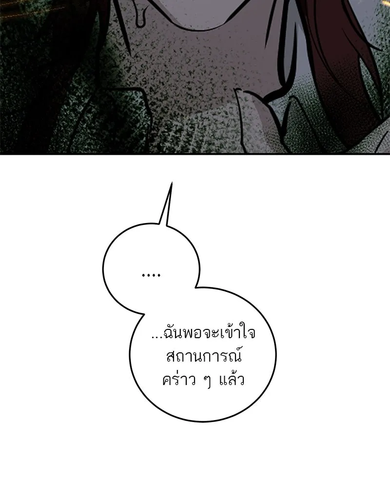 ตำนานเทพธิดาตกสวรรค์ ตอนที่ 129 รูปที่ 101