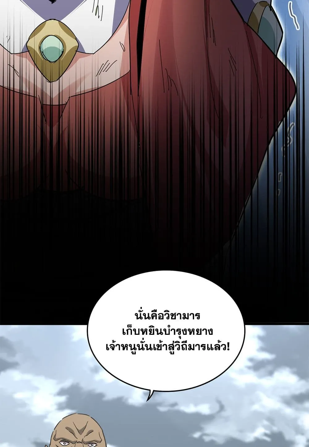 Magic Emperor ราชาจอมเวทย_ ตอนที่ ตอนที่ 753 รูปที่ 25